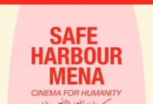 مبادرة "Safe Harbour MENA" تجمع بين مهرجان الجونة السينمائي ومهرجان روتردام