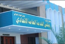 مجلس الخدمة يعلن استكمال التحضيرات الفنية لاستمارة التعيين ويربط الإطلاق بالموازنة