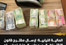 مجلس النواب يحيل مشروع قانون الاقتراض إلى الحكومة