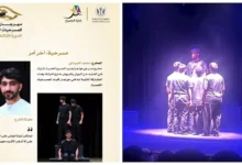 محمد العبيدلي يتحدث عن مسرحية "آخر أمر" بعد عرضها في مهرجان كلباء