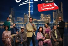 مدينة الفنون والثقافة تحتضن مسرحية "خيال مريض" قريباً