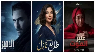 مسلسلات جديدة قادمة على "شاهد" منها "الأمير" و"عنبر الموت"