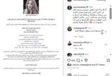 منة شلبي تعبر عن حزنها لرحيل رنا الزين زوجة صادق صباح