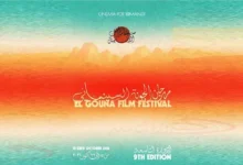 مهرجان الجونة السينمائي يسلط الضوء على الأعمال المتنافسة في مسابقة الأفلام الوثائقية الطويلة