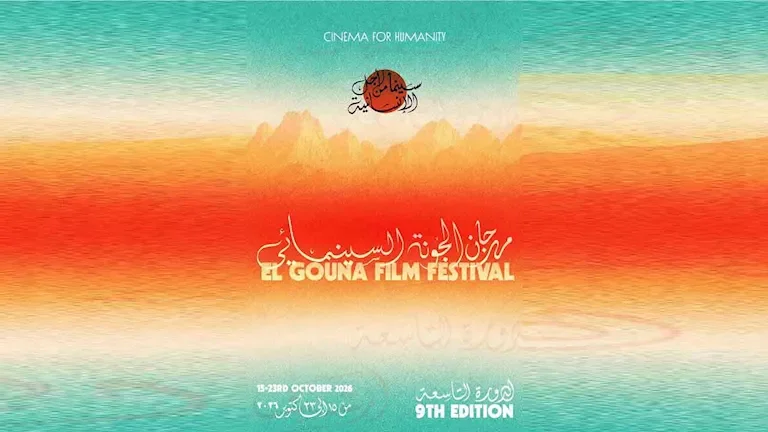 مهرجان الجونة السينمائي يسلط الضوء على الأعمال المتنافسة في مسابقة الأفلام الوثائقية الطويلة