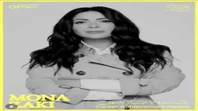 مهرجان الجونة السينمائي يكرم منى زكي ويمنحها جائزة الإنجاز الإبداعي