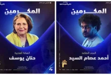 مهرجان الفيمتو آرت الدولي يعلن عن قائمة المكرمين في دورته الرابعة