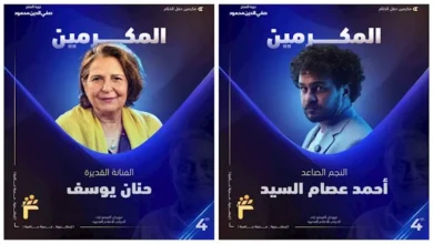 مهرجان الفيمتو آرت الدولي يعلن عن قائمة المكرمين في دورته الرابعة