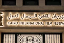 مهرجان القاهرة السينمائي يفتتح مقره الجديد في دار الأوبرا المصرية