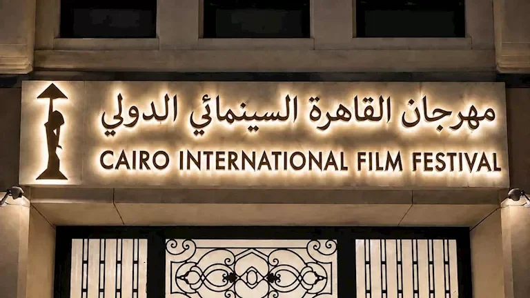 مهرجان القاهرة السينمائي يفتتح مقره الجديد في دار الأوبرا المصرية