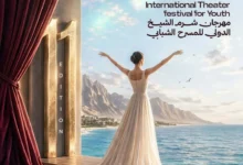 مهرجان شرم الشيخ الدولي للمسرح يكشف عن البوستر الدعائي لدورته الحادية عشرة