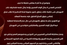 مهرجان نينوي السينمائي في العراق يعلق على تصريحات المخرج أشرف فايق