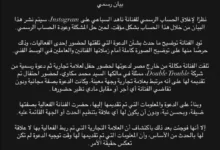 ناهد السباعي تكشف تفاصيل أزمتها بعد إغلاق حسابها على إنستجرام وتحذر زملاءها