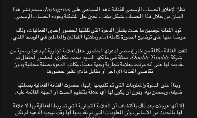 ناهد السباعي تكشف تفاصيل أزمتها بعد إغلاق حسابها على إنستجرام وتحذر زملاءها