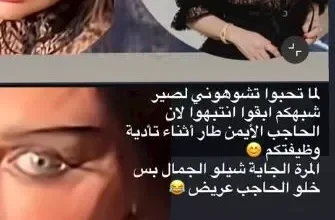 هيفاء وهبي ترد على صورة متداولة: "الغيرة وأثرها"