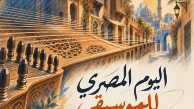 وزارة الثقافة تحتفل باليوم المصري للموسيقى في القاهرة والمحافظات يوم الثلاثاء