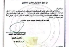 وزير التربية يقرر قبول الطلبة التوأم في مدارس المتفوقين