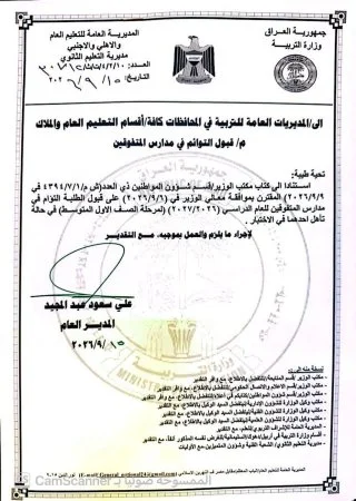 وزير التربية يقرر قبول الطلبة التوأم في مدارس المتفوقين