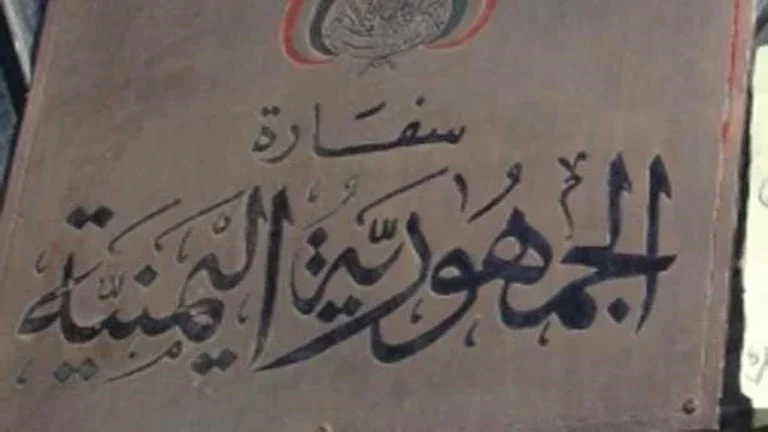 وفاة عميد يمني في فندق بأسوان وبيان من السفارة يكشف التفاصيل