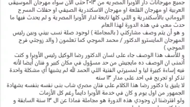 أحمد جمال يعتذر عن المشاركة في مهرجان الموسيقى العربية بسبب وصف مشاركته بالمجاملة
