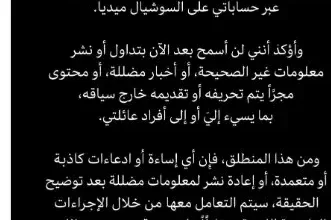 أميرة أديب تتخذ إجراءات قانونية بشأن الجدل المتعلق بفيديو "المثليين"