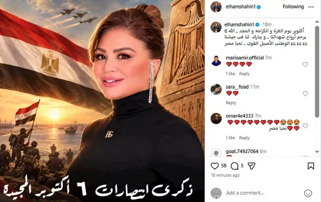 إلهام شاهين توجه رسالة مؤثرة لشهداء الجيش المصري