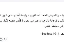 الإعلامية آيات أباظة تعود إلى الشاشة بعد فترة من التعافي