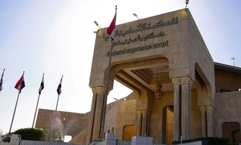 "المحكمة الاتحادية تؤكد أن السيادة الوطنية ركيزة أساسية للدولة الحديثة"
