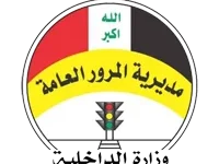 المرور تعلن عن قطع جزئي في بعض الطرق ببغداد