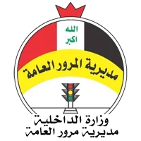 المرور تعلن عن قطع جزئي في بعض الطرق ببغداد