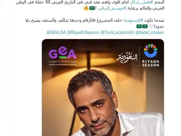 تفاصيل العقد التاريخي لفضل شاكر: 50 حفلة في الوطن العربي والعالم