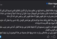 ريهام حجاج تحذر جمهورها من مخاطر معينة