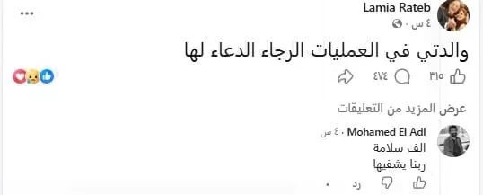 زوجة الفنان الراحل أحمد راتب تُجري عملية جراحية