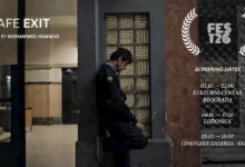 فيلم "خروج آمن" يشارك في مهرجان بلجراد السينمائي