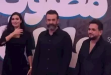 كريم عبد العزيز وياسمين صبري يشاركان في العرض الخاص لفيلم "مطلوب عائليًا" بدبي