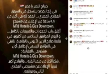 محمد رمضان يكشف عن مشروعه العقاري الجديد
