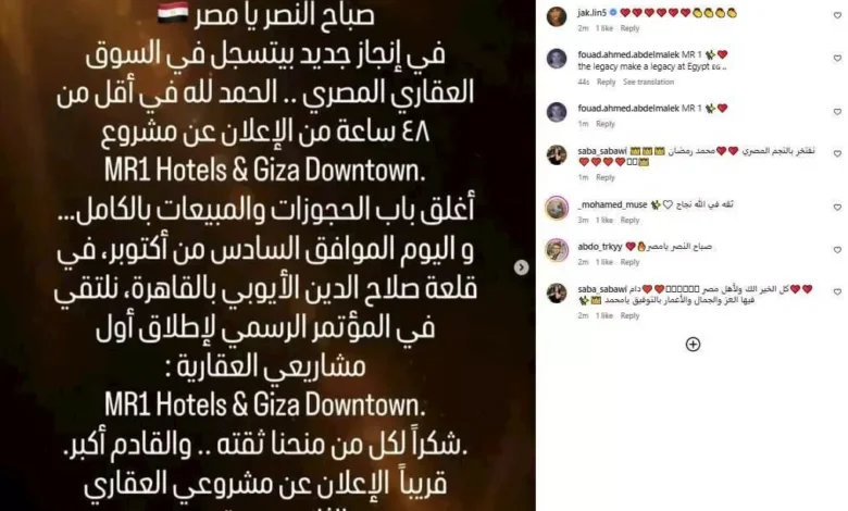 محمد رمضان يكشف عن مشروعه العقاري الجديد