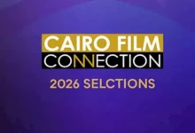 ملتقى القاهرة السينمائي يعلن اختيار 16 مشروعًا للتنافس على جوائز الدورة الثانية عشرة