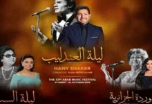 مهرجان الموسيقى العربية يشهد عودة الحجار وياسمين علي وانسحاب صبري وجمال