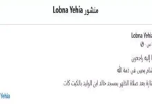 وفاة الروائي هشام يحيى