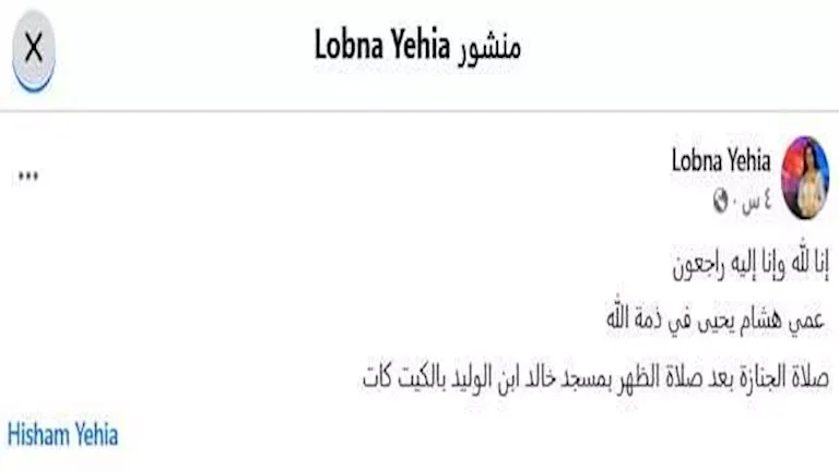 وفاة الروائي هشام يحيى