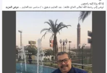 وفاة شقيق الفنان سامي عبدالحليم